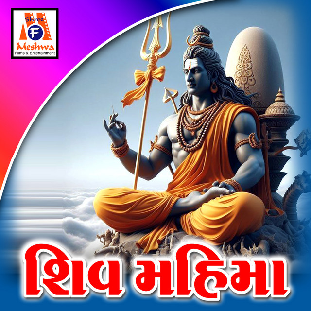 Shiv Mahima cover art
