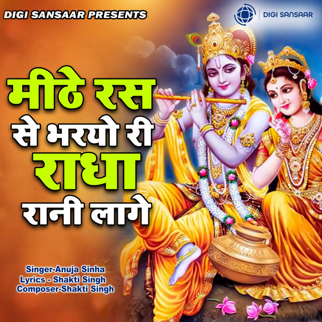 Mithe Ras Se Barayo Ri Radha Rani Lage - Single by Anuja Sinha | Spotify