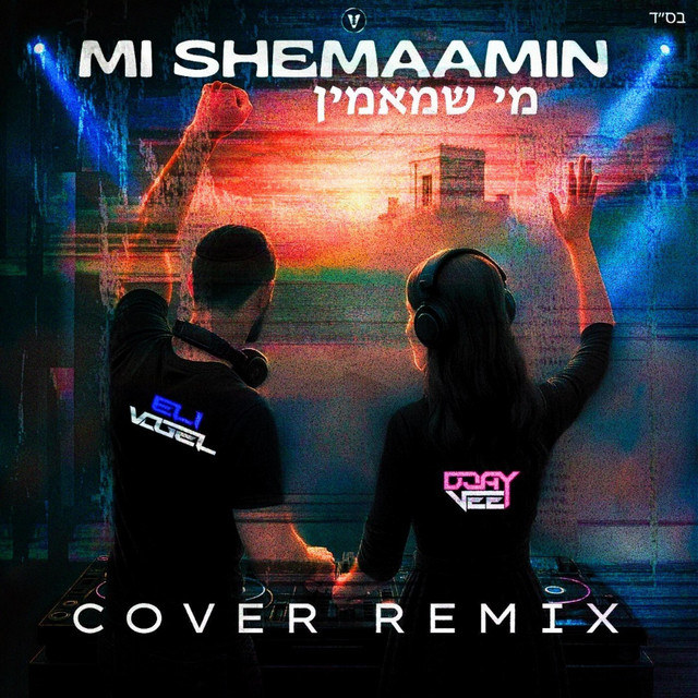 Mi Shemaamin - מי שמאמין