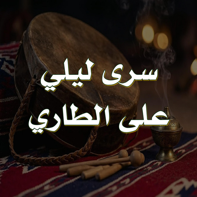 الفنان محمد السليمان