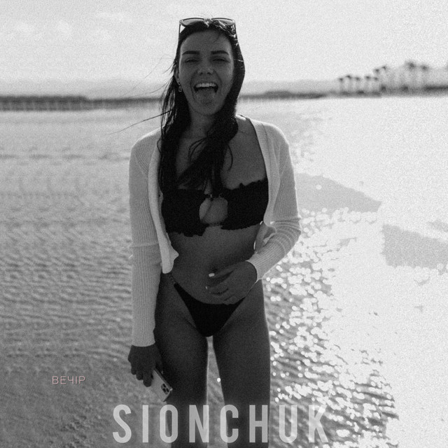 Обкладинка: Вечір — SIONCHUK