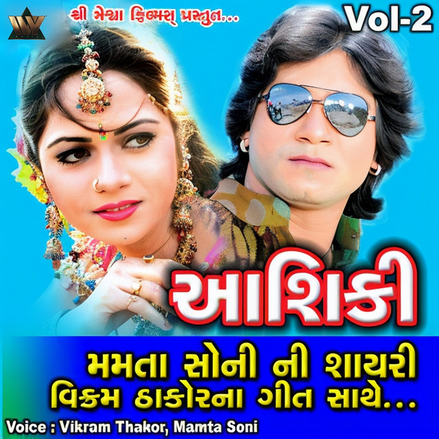 Chahkar Bhi Hum Se Juda Na Rahe Sakoge cover art