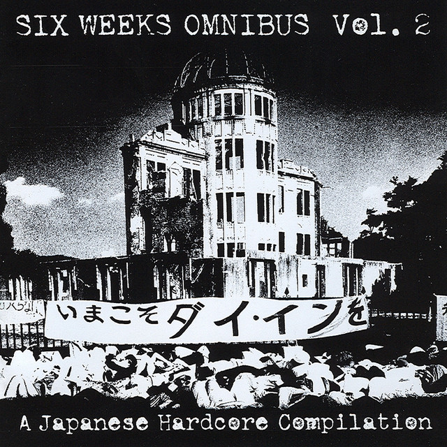wildsville! Monsieur Records コンピレーション Six Weeks Omnibus, Vol 2 (A Japanese Hardcore Compilation