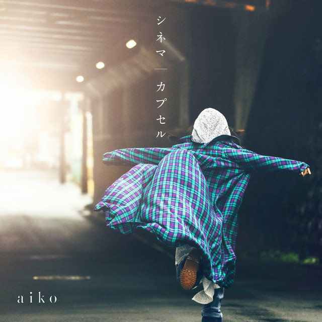 燃えた涙 月とライター ‑ 曲・歌詞：aiko | Spotify
