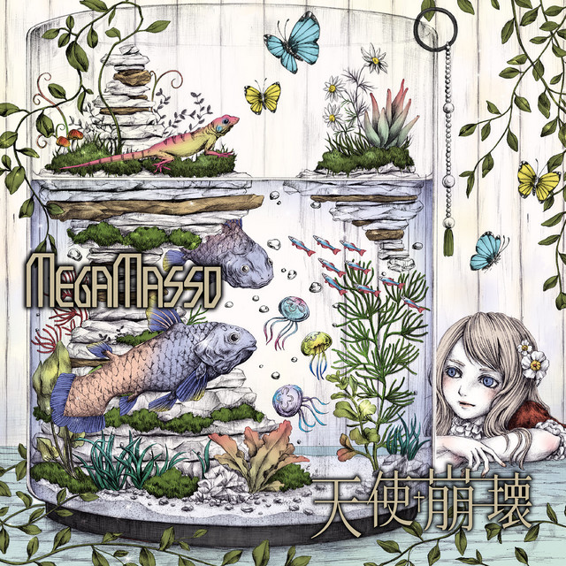 天使崩壊 cover art