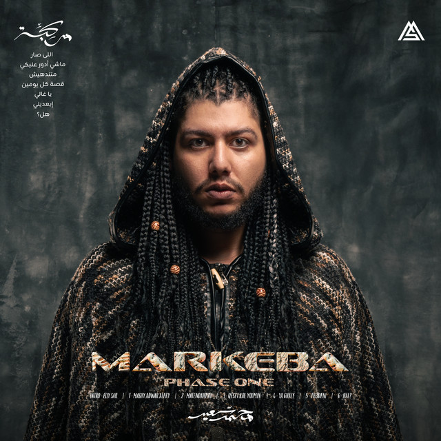 Markeba (Phase One) cover art