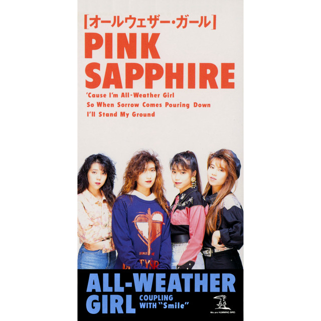 オールウェザー・ガール (2019 Remaster) - Single by PINK SAPPHIRE