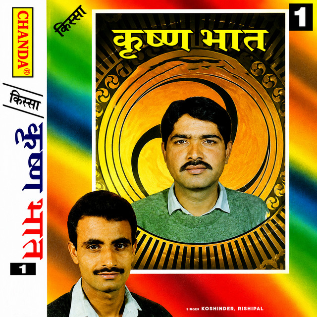 Krishan Bhaat Vol 1