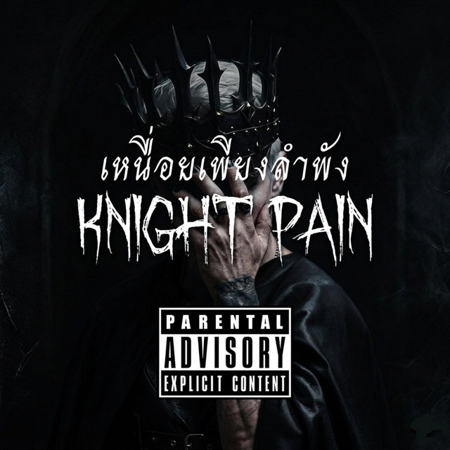 Knight pain
