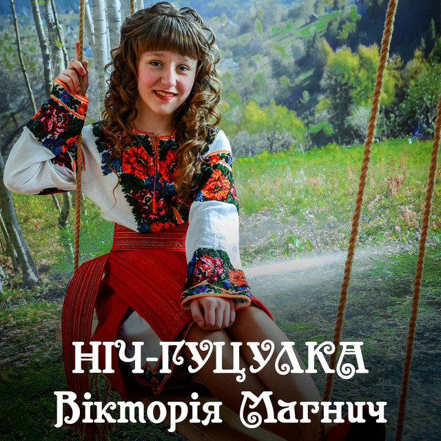 Обкладинка: Ніч-гуцулка — Вікторія Магнич