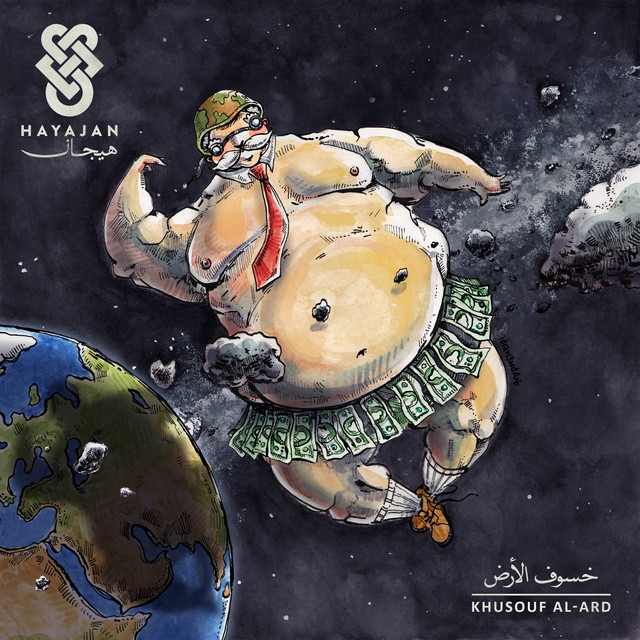 Khusouf Al-Ard cover art