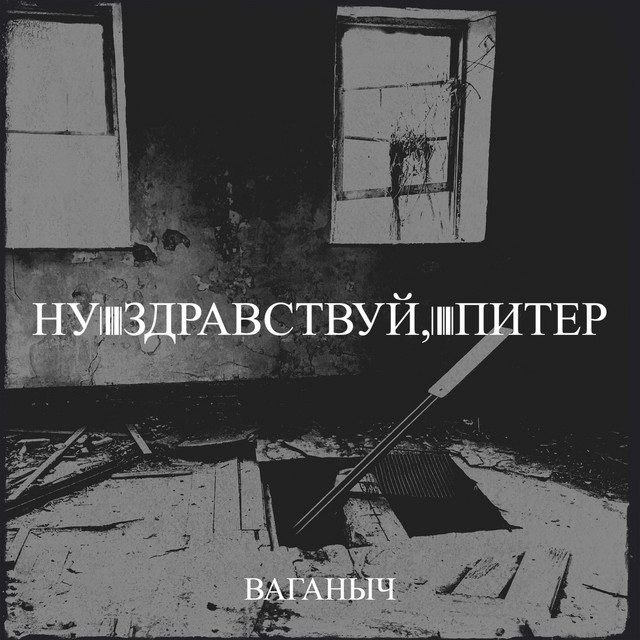 Ну здравствуй, питер cover art