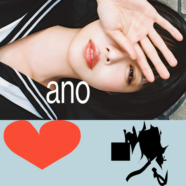 呪いをかけて、まぼろしをといて。 album image