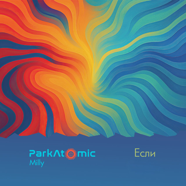 Если cover art