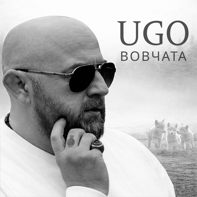 Cover art: Вовчата — UGO