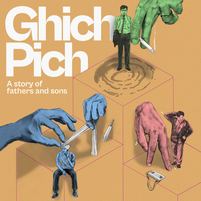 Ghich Pich (EP) cover art