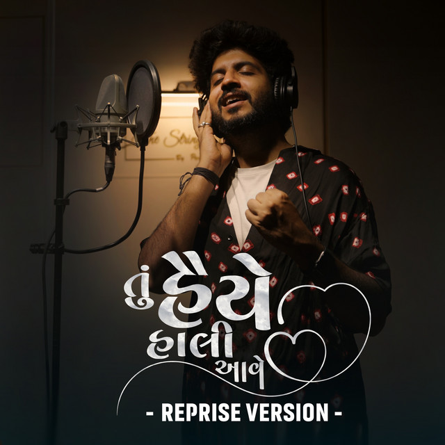 Tu Haiye Haali Aave - Reprise Version