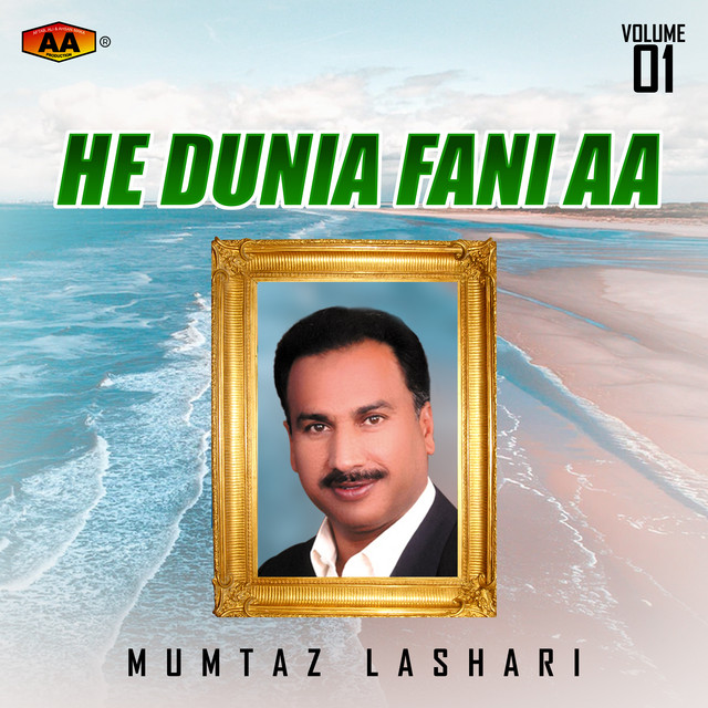 He Dunia Fani Aa, Vol. 1 cover art