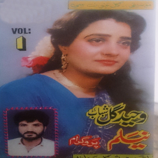 Ashqi - Album by Waheed Gul | Spotify