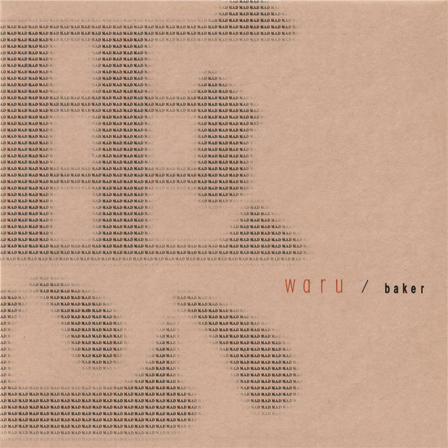 悪 cover art