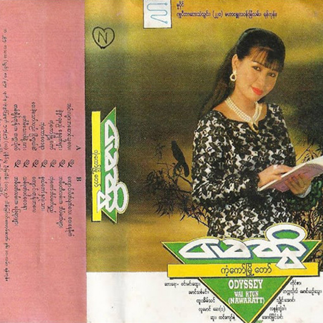 Kant Kaw Myoe Taw cover art