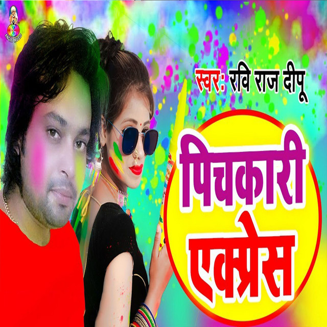 Ravi Raj Dipu