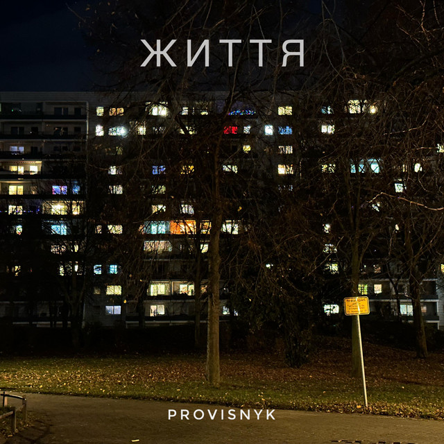 Обкладинка: Життя — Provisnyk