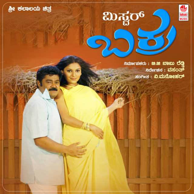Mr Bakra cover art