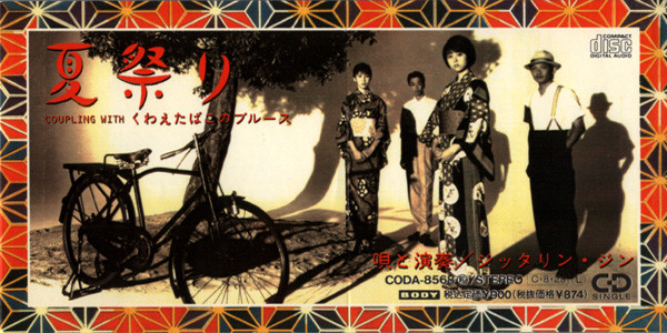 夏祭り - Single by Jitterin' Jinn | Spotify