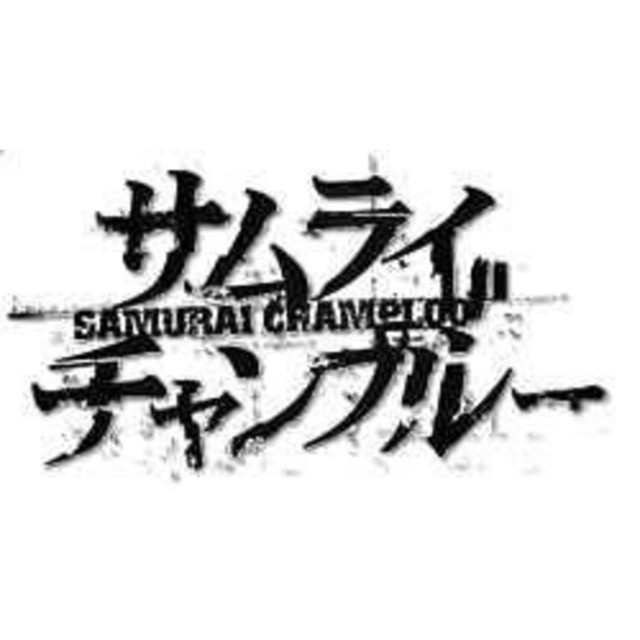Samurai Champloo Theme Remix - Original