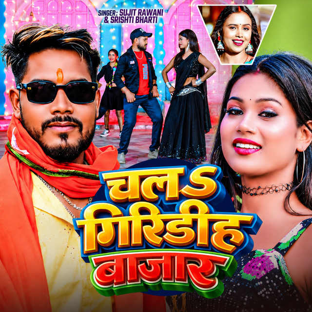 Chal Giridih Bajar