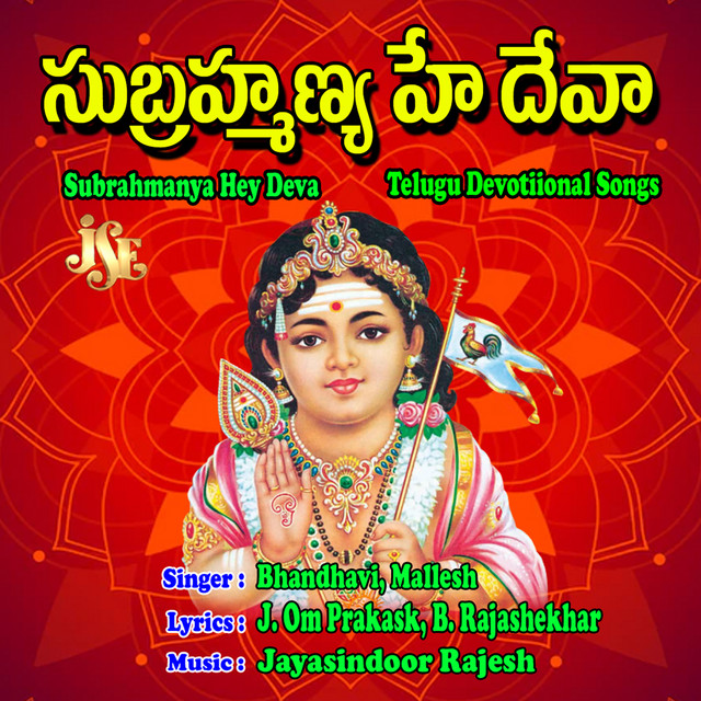 Sivuni Kumarudega Shanmukhudu cover art