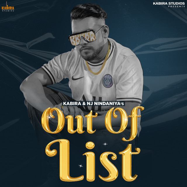 Out Of List
