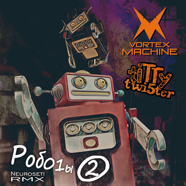 Роб01ы (Titty Twi5ter Neuroseti Remix) cover