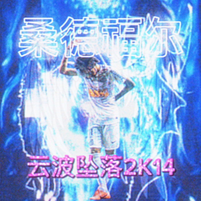 CLOUDWAVE FALL 2K14 cover art