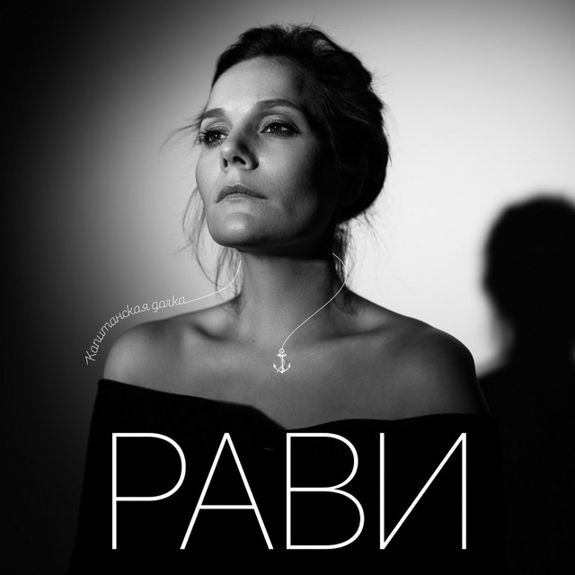 Капитанская дочка cover art