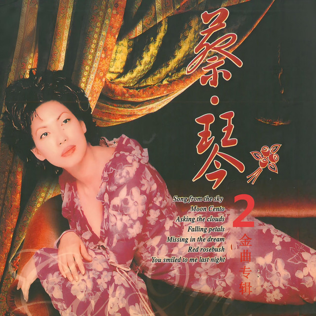 蔡琴金曲专辑2 - Album by Tsai Chin | Spotify
