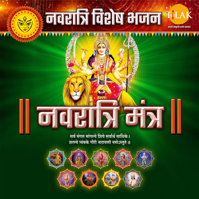 Navratri Mantra - Navratri Special Bhajan cover art