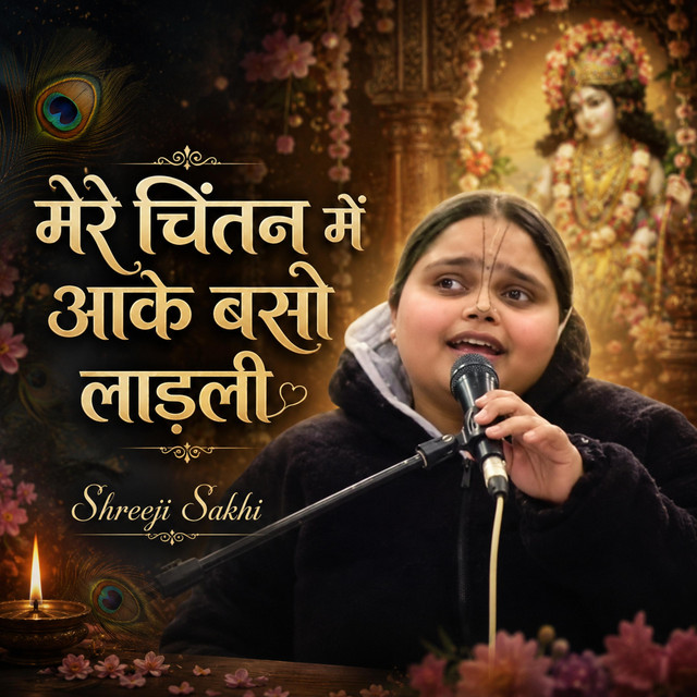 Shreeji Sakhi