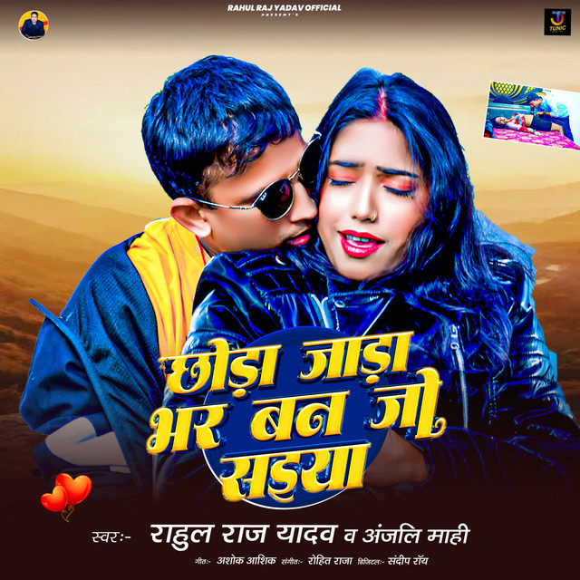 Rahul Raj Yadav Image