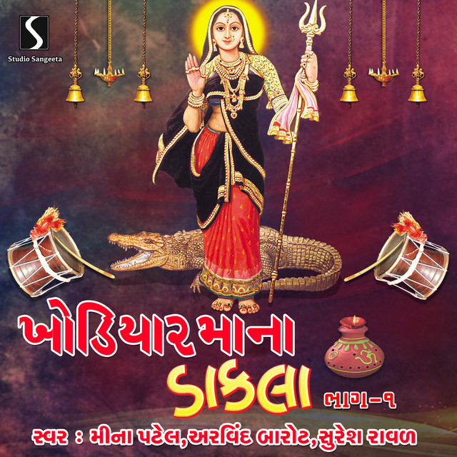 Ha Re Kanmer Ne Kothe Parevdo cover art