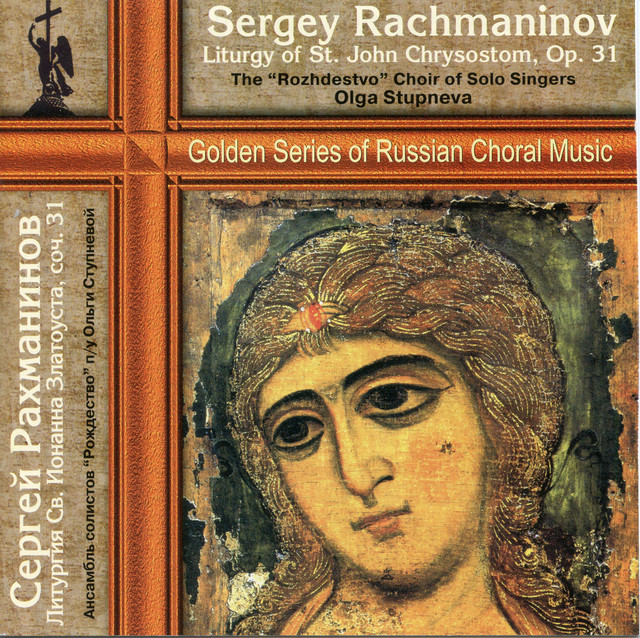 The Rozhdestvo Choir of Solo Singers of St. Petersburg Philharmonia