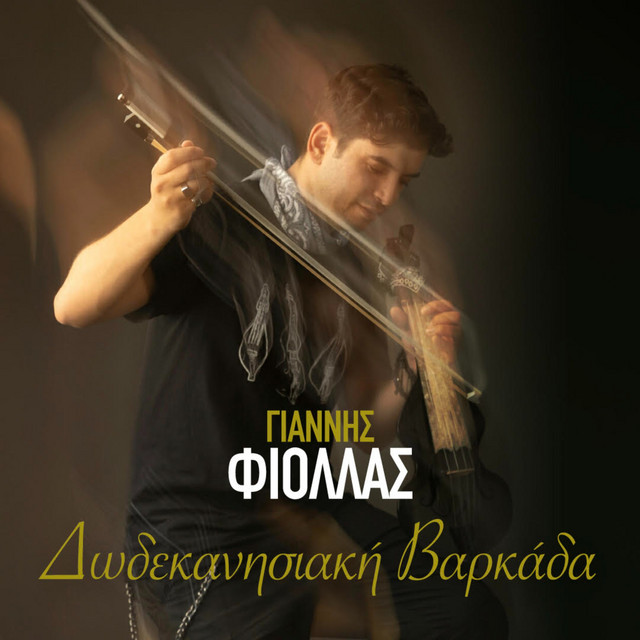 Dodekanisiaki Varkada cover art