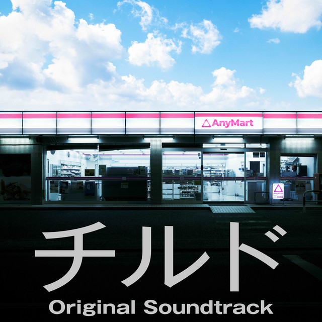 AnyMart Original Soundtrack cover