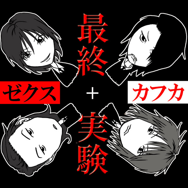 カフカ Photo