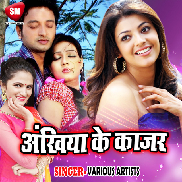 Naihar Ke Chhor Sasurar Jab Gailu cover art