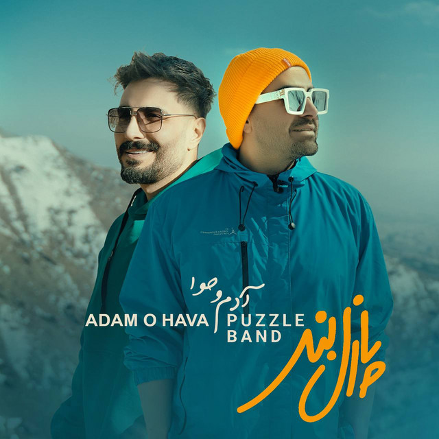 کاور آهنگ Adam O Hava
