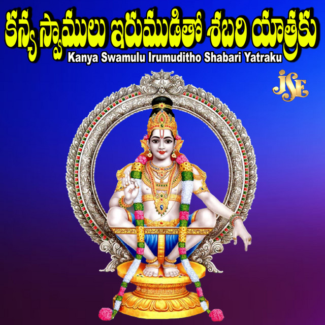 Saptha girulalo velasinavayya cover art