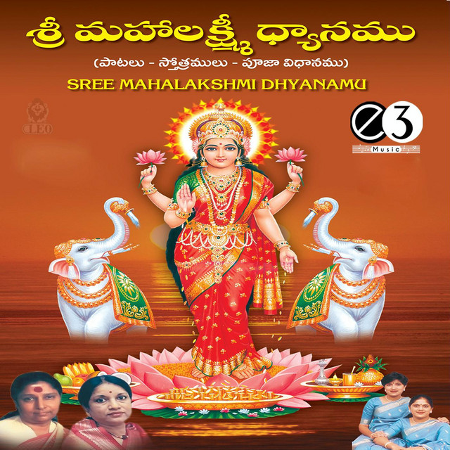 Sri Mahalakshmi Dhyanamu (Devotional) cover art