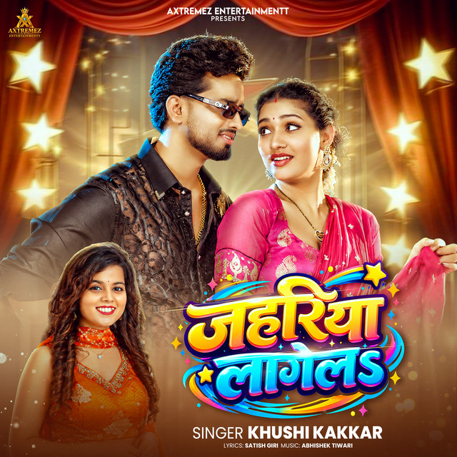 Jahariya Lage La album image